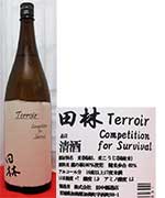 田林　生酛純米生詰め原酒　4BY