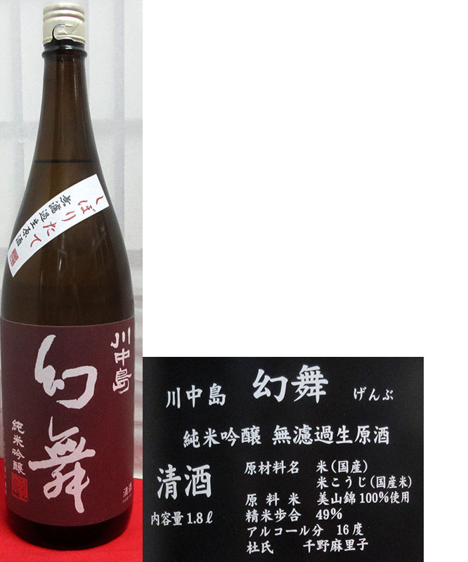 幻舞：◇こだわりの酒屋◇けんもく商店