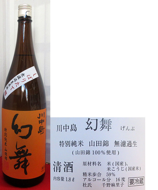日本酒　田酒　幻舞　720ml 2本セット 幻舞 香り酒 大吟醸 720ml : 地酒 たかま酒店 - 通販 - Yahoo!ショッピング